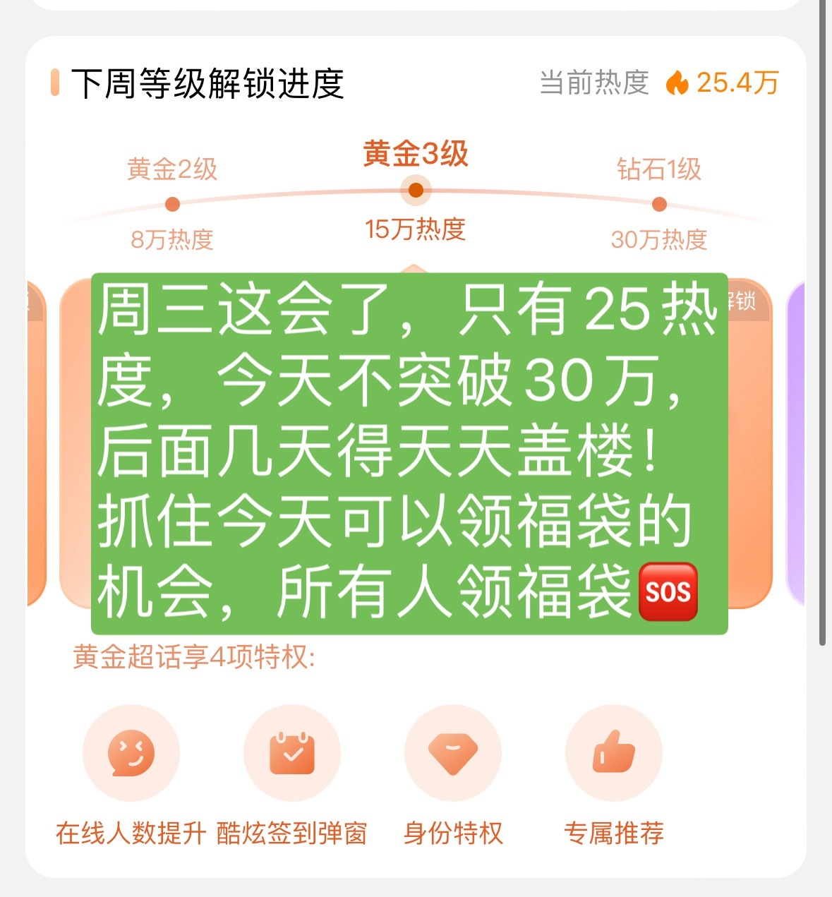 快！领！福！袋！！！ ​​​