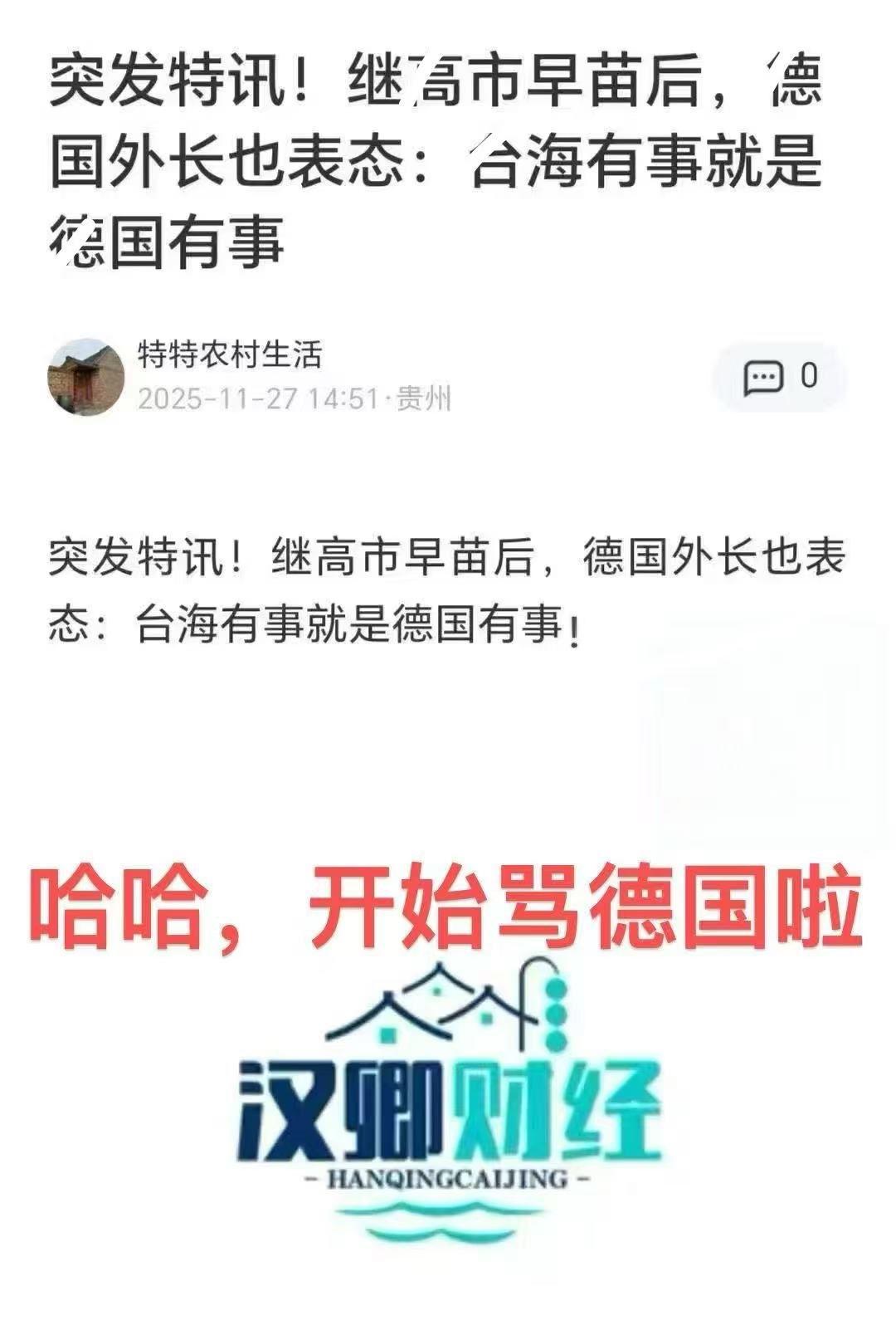 这个消息是真的吗？