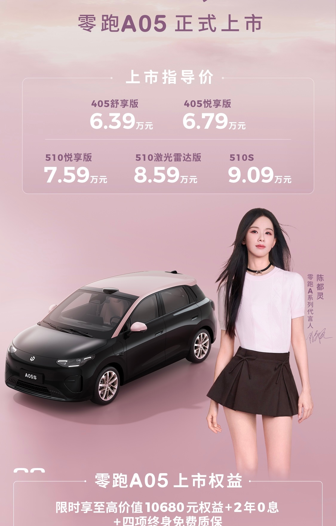 零跑A10上个月整个乘用车市场销量第二、SUV销量榜第一。今天同平台的两厢轿车也