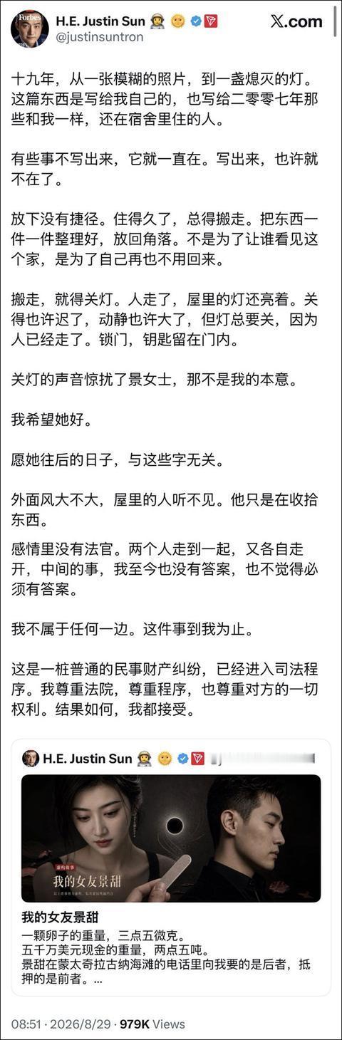 孙割又出演好人！说什么希望景小姐好，惊扰她不是本意！捅了人一刀说这不是我本意，真