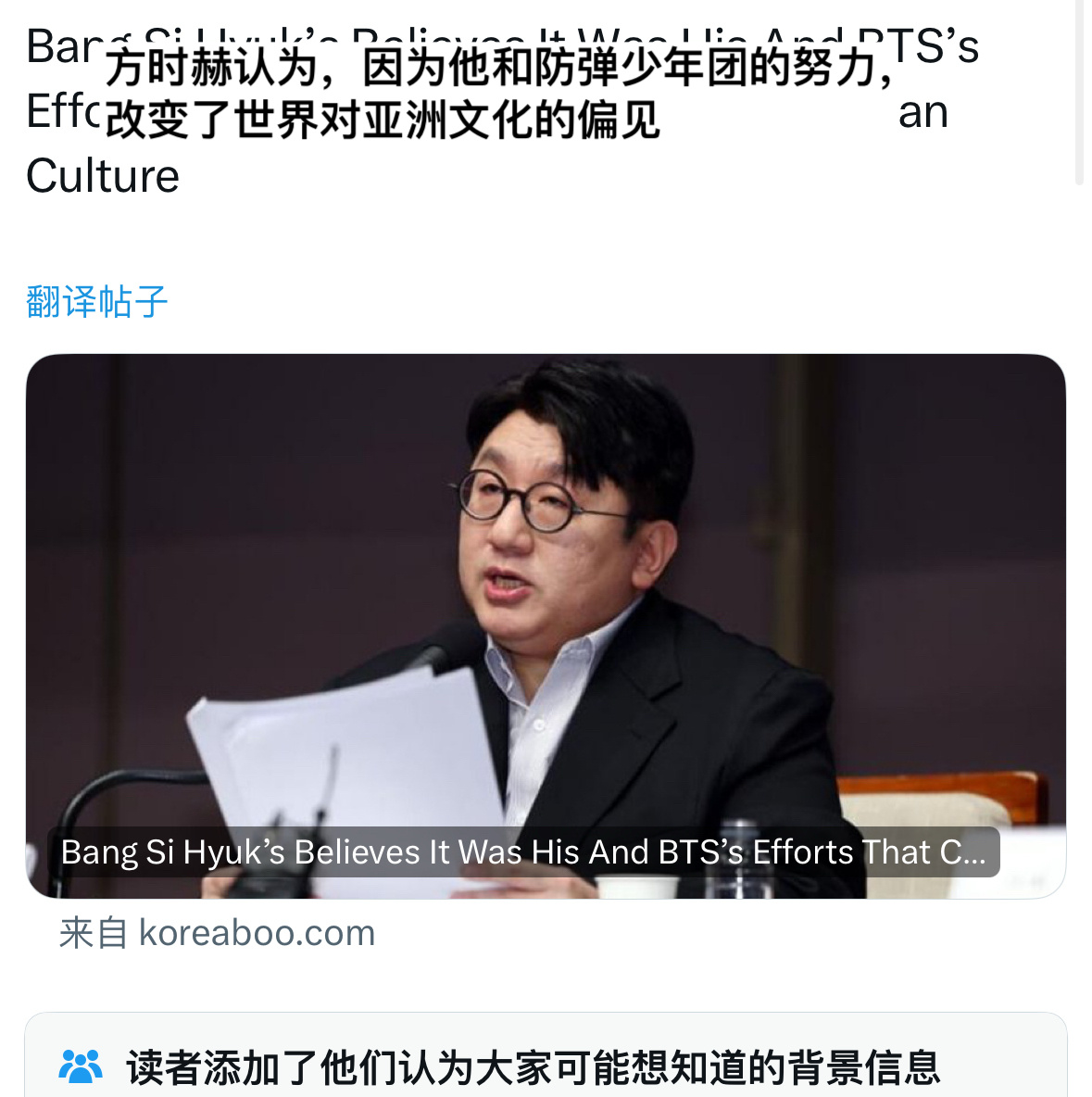 【热帖】在海外反响不好，在韩国也引起群嘲的方时赫发言方时赫：因为我和防弹少年团的