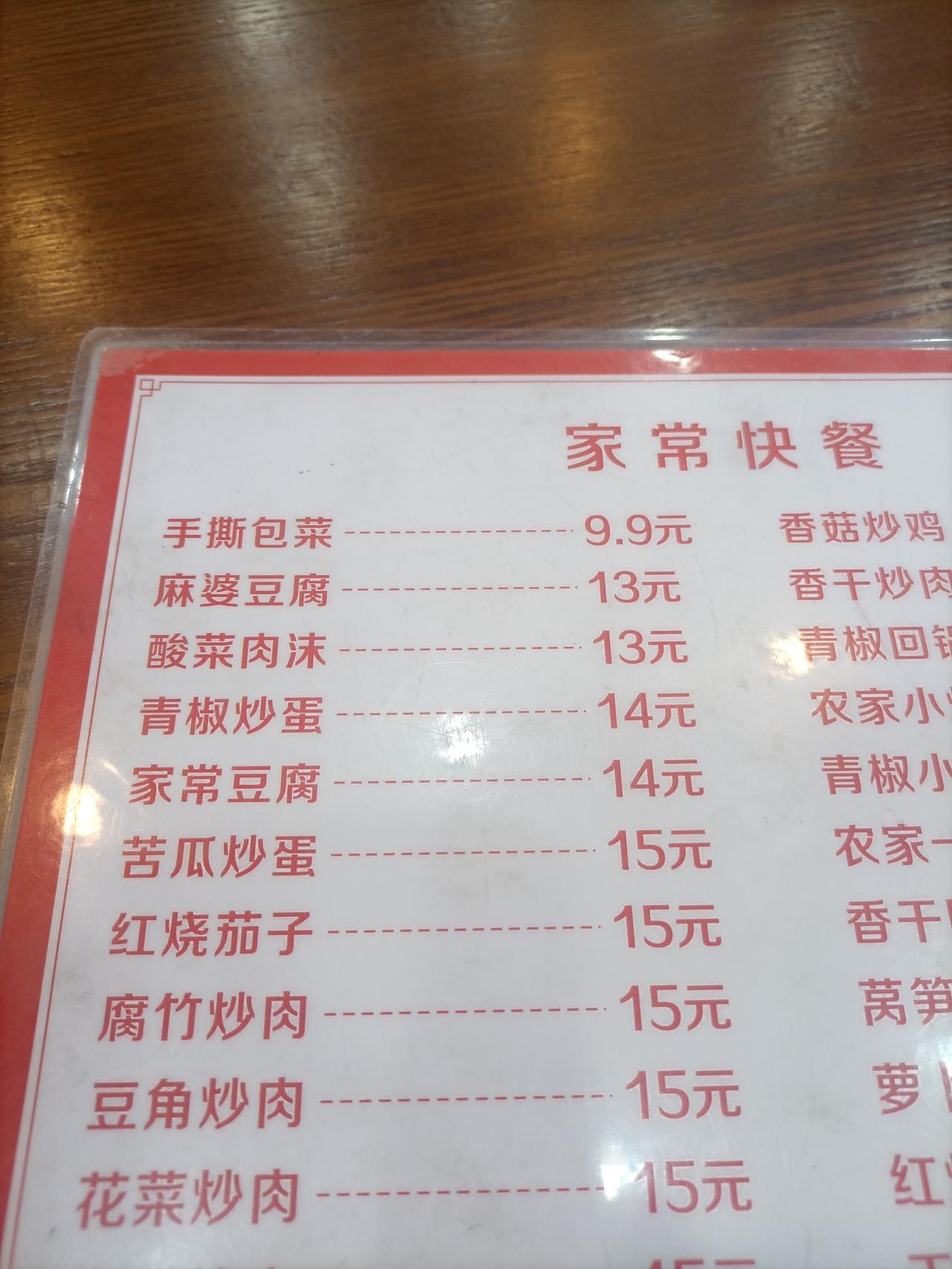 手撕包菜一直以来都是10块钱雷打不动，这家比较新颖，主打9.9一份。