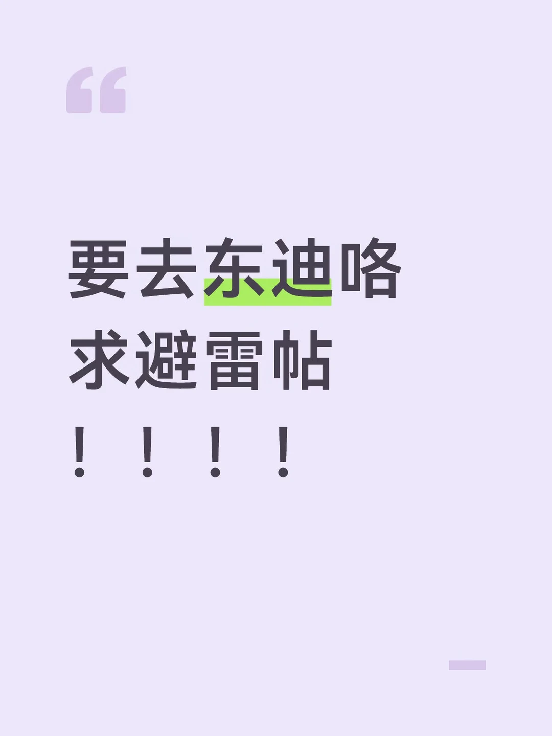 去的land🙏🙏