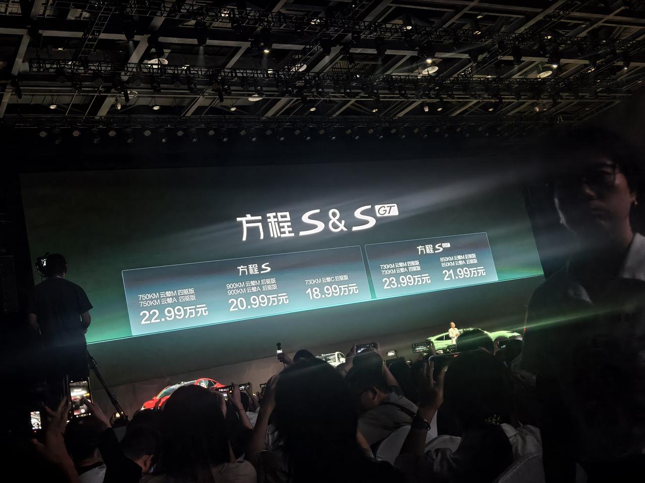 方程S和方程S GT正式上市了，入门价格没想到诚意这么足，比预售价低多了。方程S