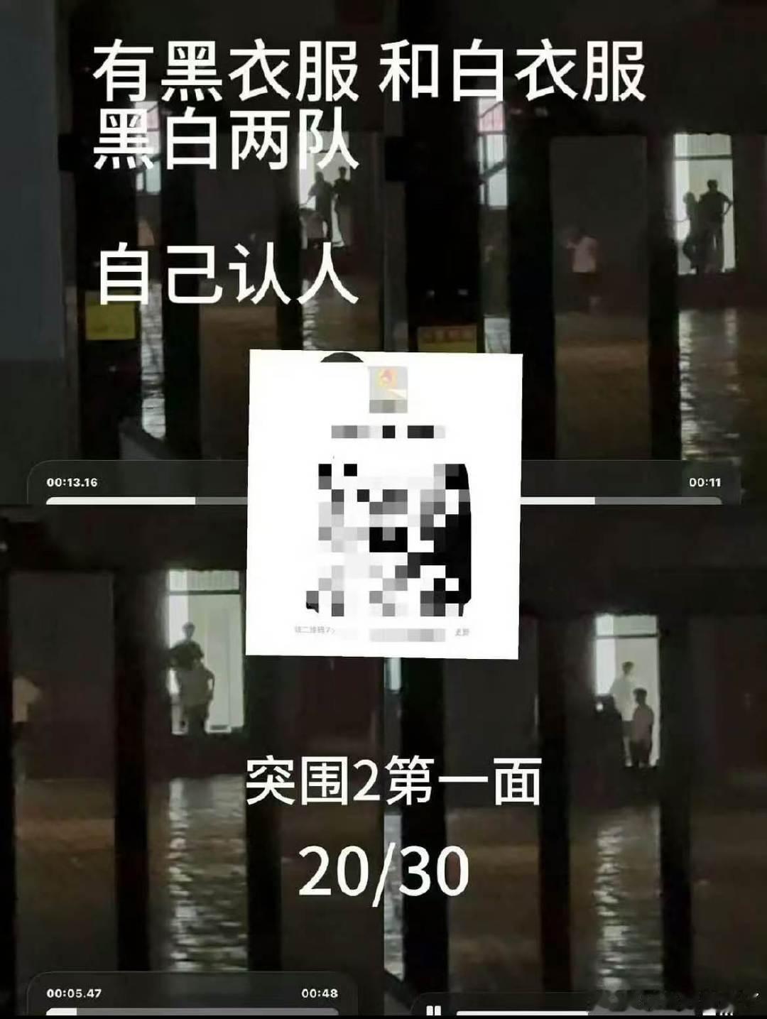 TF四代突围2分黑白两队曝TF四代突围2分黑白两队 哦莫！ 