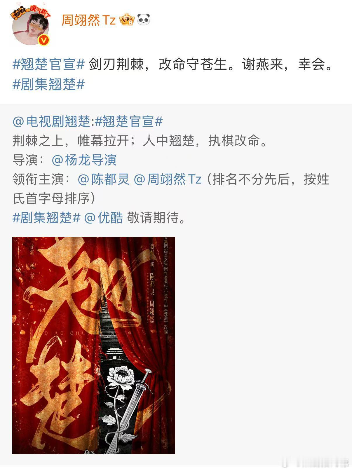 周翊然珍爱行业环境、周翊然珍视合作伙伴 啊啊啊啊，周翊然珍爱行业环境，可以有啊，