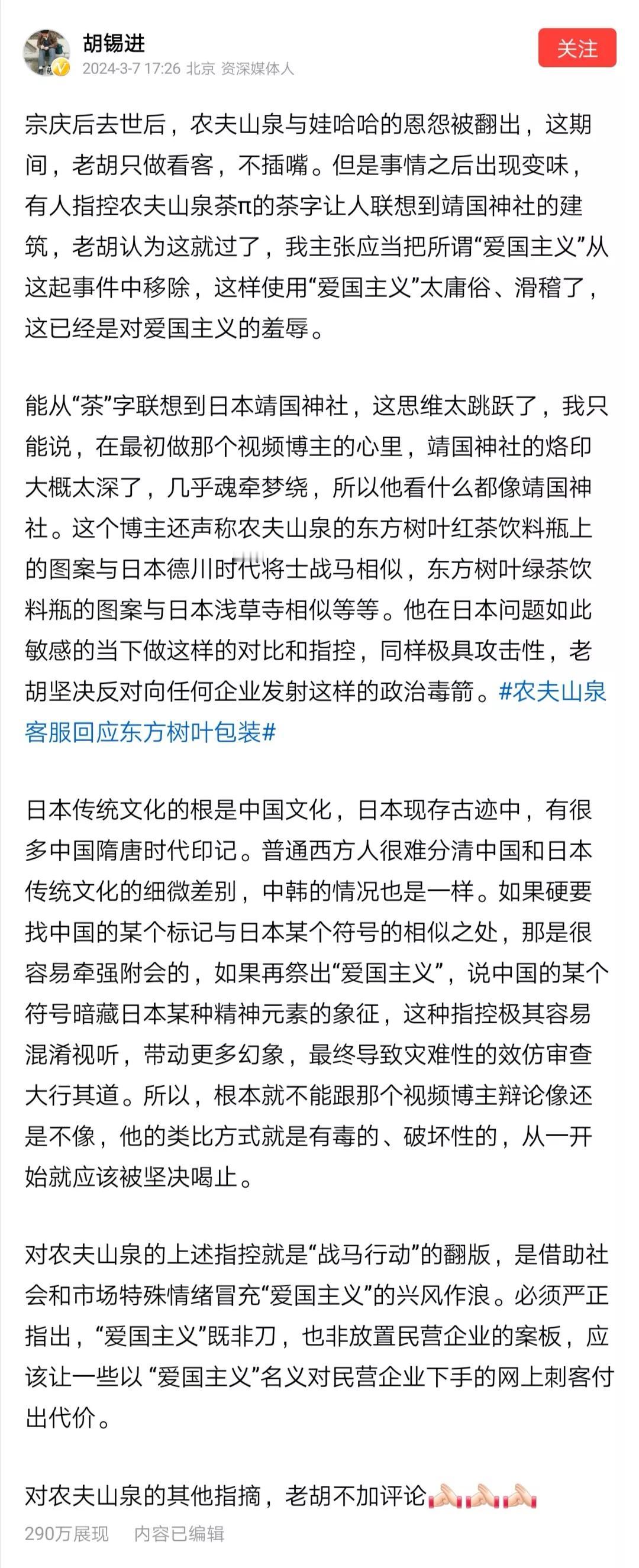 一些网友捧一个企业、企业家，踩另一个企业、企业家的思维，让人难以理解。“捧”一个