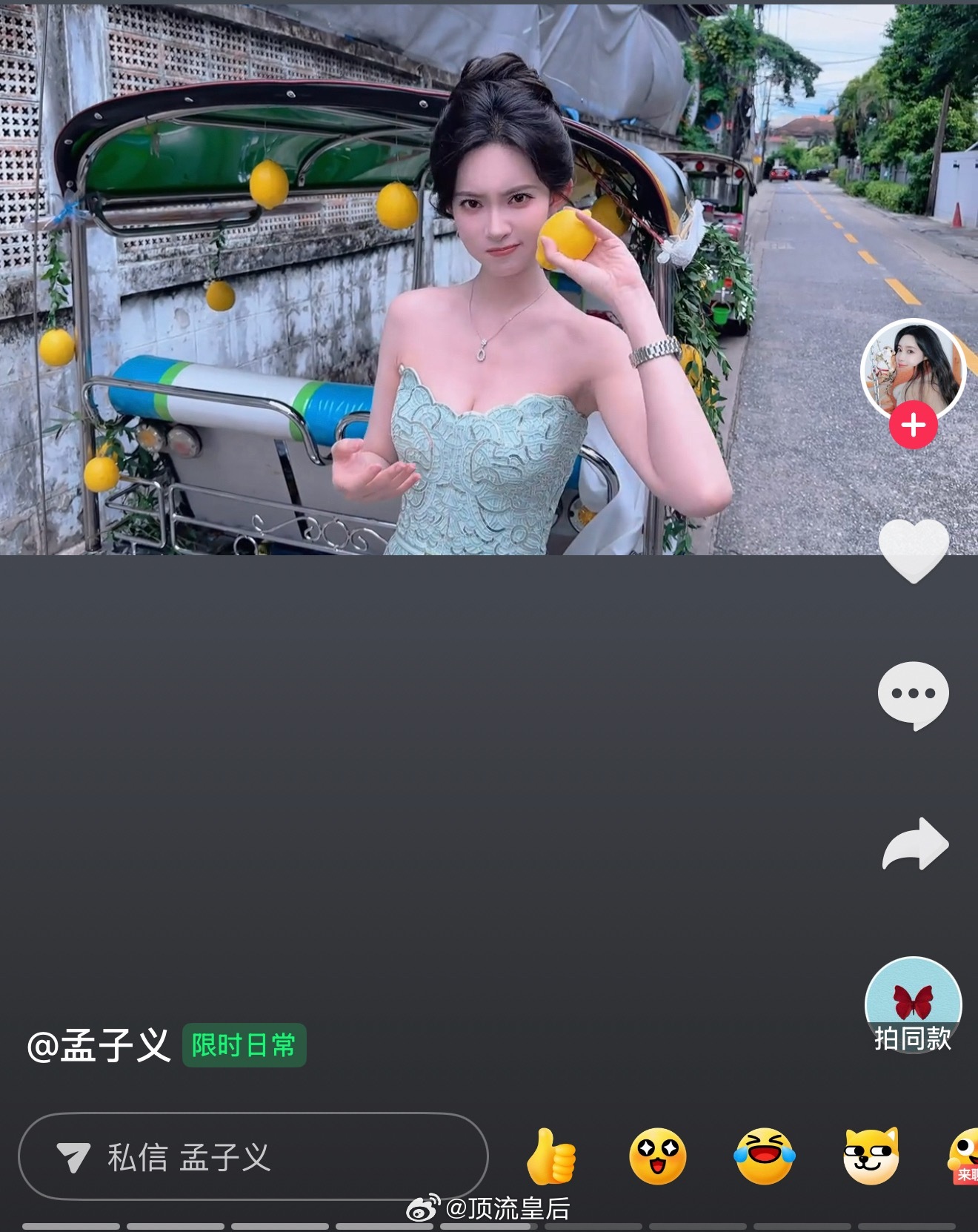 漂亮女明星孟子义 