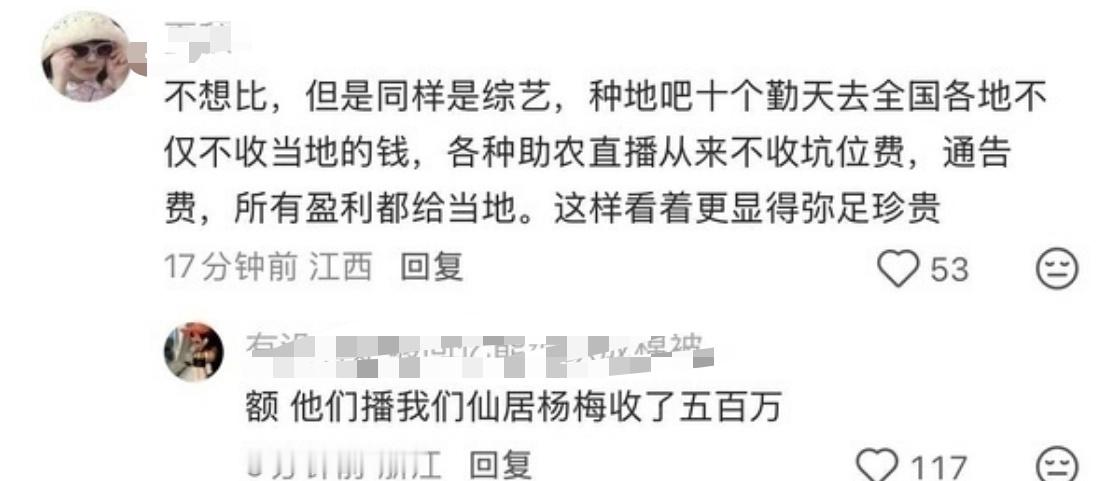 直播卖的还没收的多 