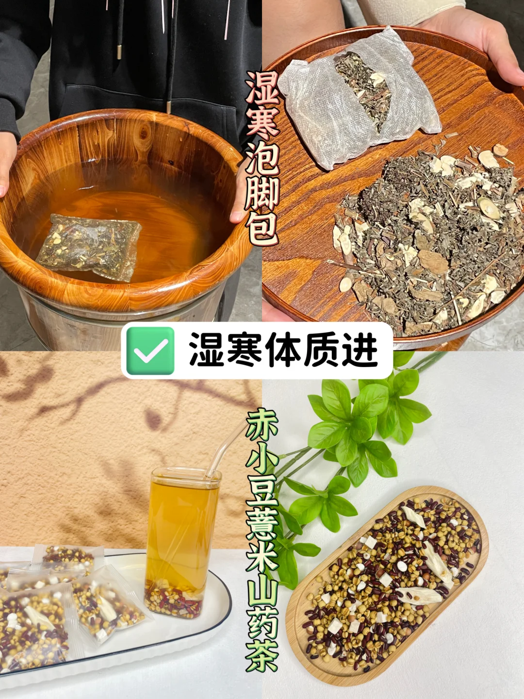 湿寒体质的正确打开方式