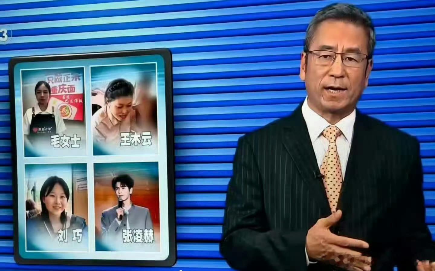 张凌赫登上CCTV13新闻频道《新闻周刊》本周人物板块！ 