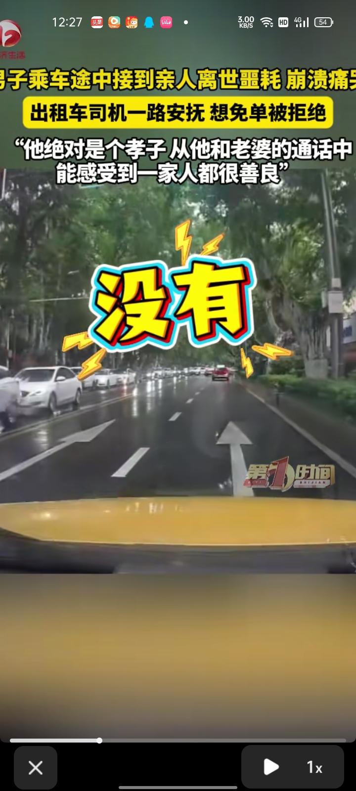 8月11日，江苏南京。男子乘车途中接到亲人去世的噩耗，崩溃痛哭，出租车司机一路安