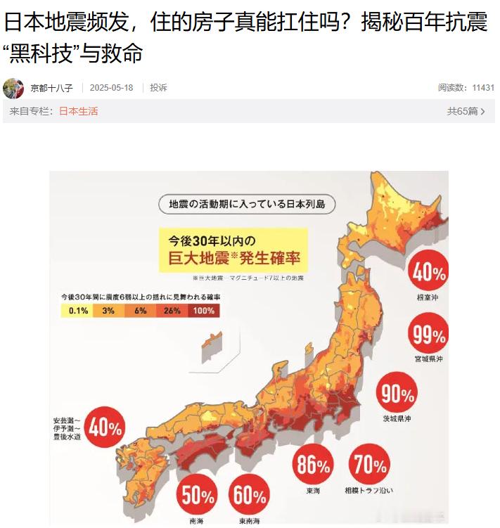 其实日本这次地震，最担心的还是他们的核设施别被破坏了，不然整个环太平洋地区都要跟