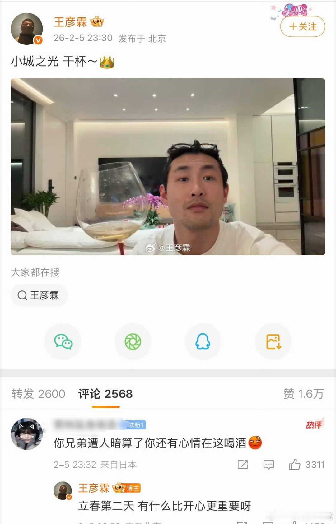 我真的要被王彦霖笑死🤣 