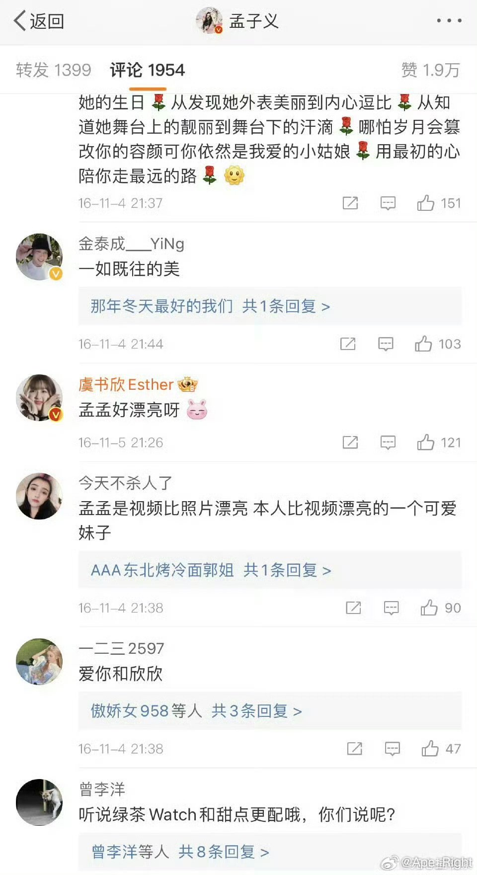 虞书欣孟子义粉丝孟子义虞书欣粉丝 虞书欣孟子义粉丝，这是怎么了 ​​​