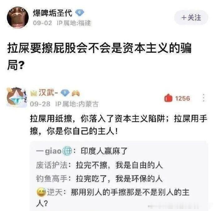 6326印度人赢麻了 