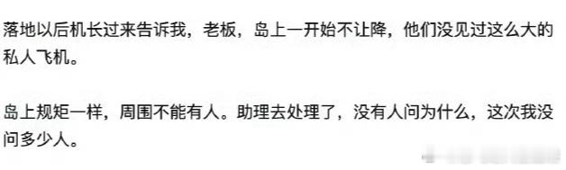 上面那句：啊？你开着复联的飞机去的？下面那句：Woc！灭霸是你助理？？？孙宇晨起