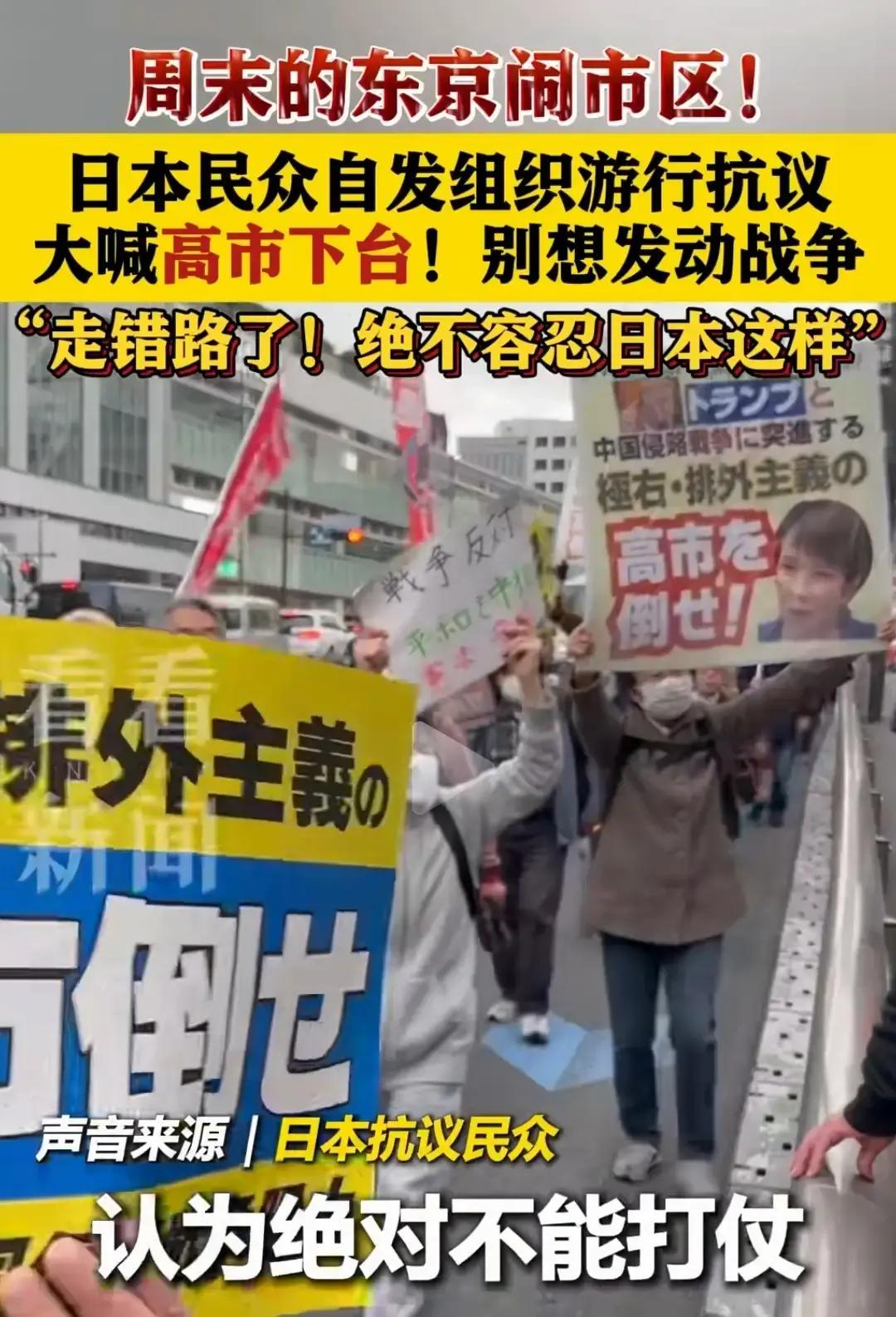 快讯！快讯！
 
日本警方突然通报了：东京市中心爆发大规模反战游行，示威者高喊“