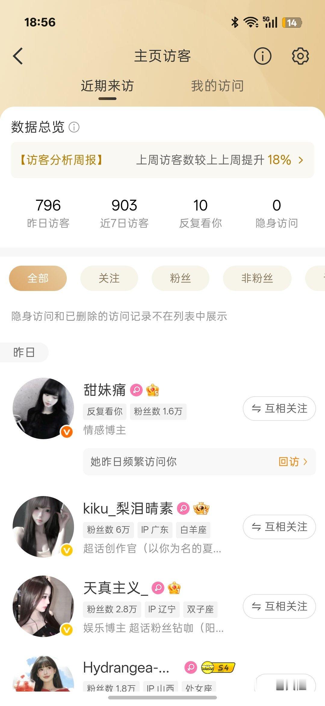 这就是关注迁移吗 