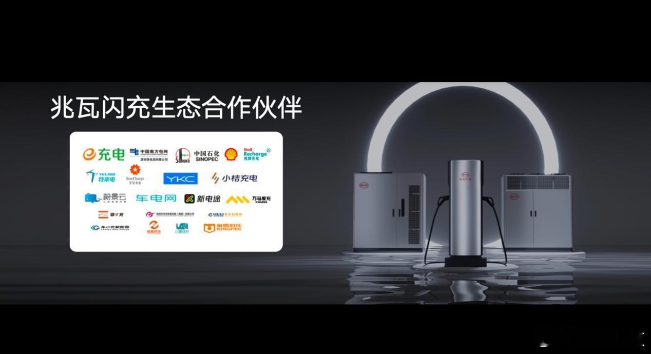 比亚迪在汉L和唐L上量产落地了“兆瓦闪充”，行业有了从“快充”向“极快补能”跨越