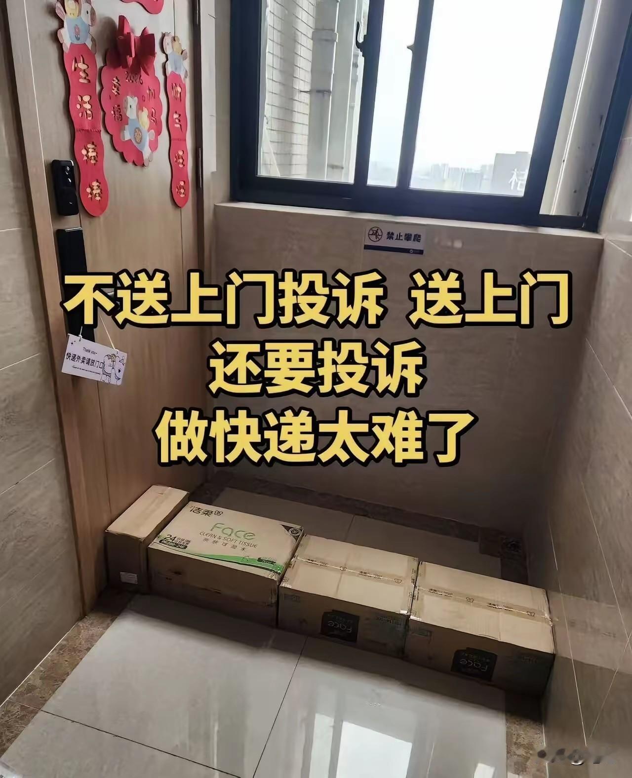 这种情况想不被投诉都很难吧