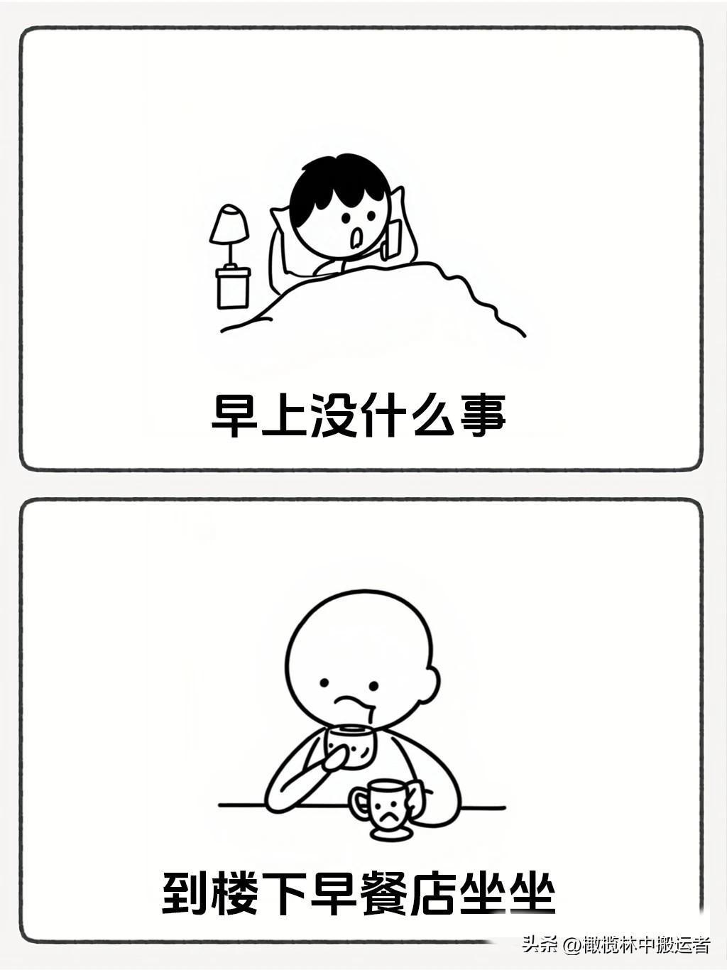 有什么漫画值得推荐吗“吃早餐时被早餐店老板的话暖到，结果他转身一句话让我粥都笑喷