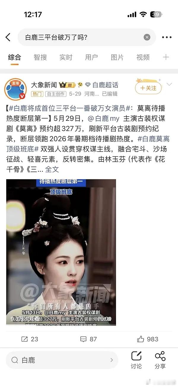 🍍可以靠着这个剧打个漂亮的翻身仗吗 
