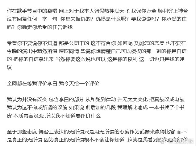 李荣浩问单依纯承受的住吗 李荣浩问单依纯仇恨是什么呢，这是真的贴脸开了 李荣浩问