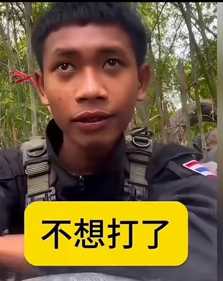 一名柬埔寨前线士兵在社交平台说出自己的真实想法太扎心！
一名看起来只有十几岁的柬