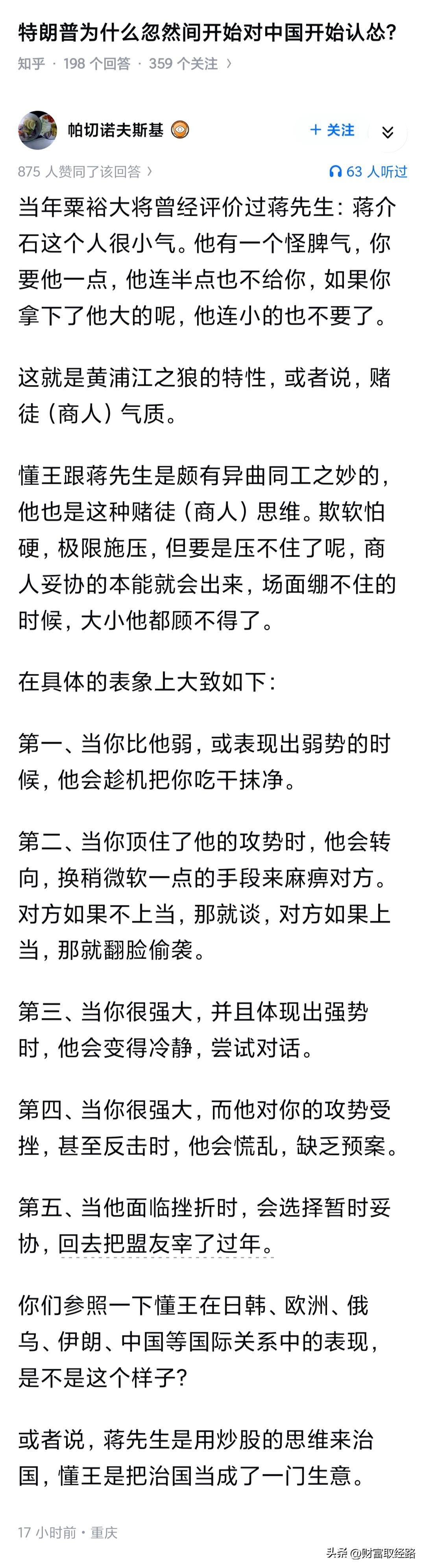 特朗普为什么忽然间开始对中国开始认怂？

“李鸿章访美是看尽繁华后的绝望，而懂王