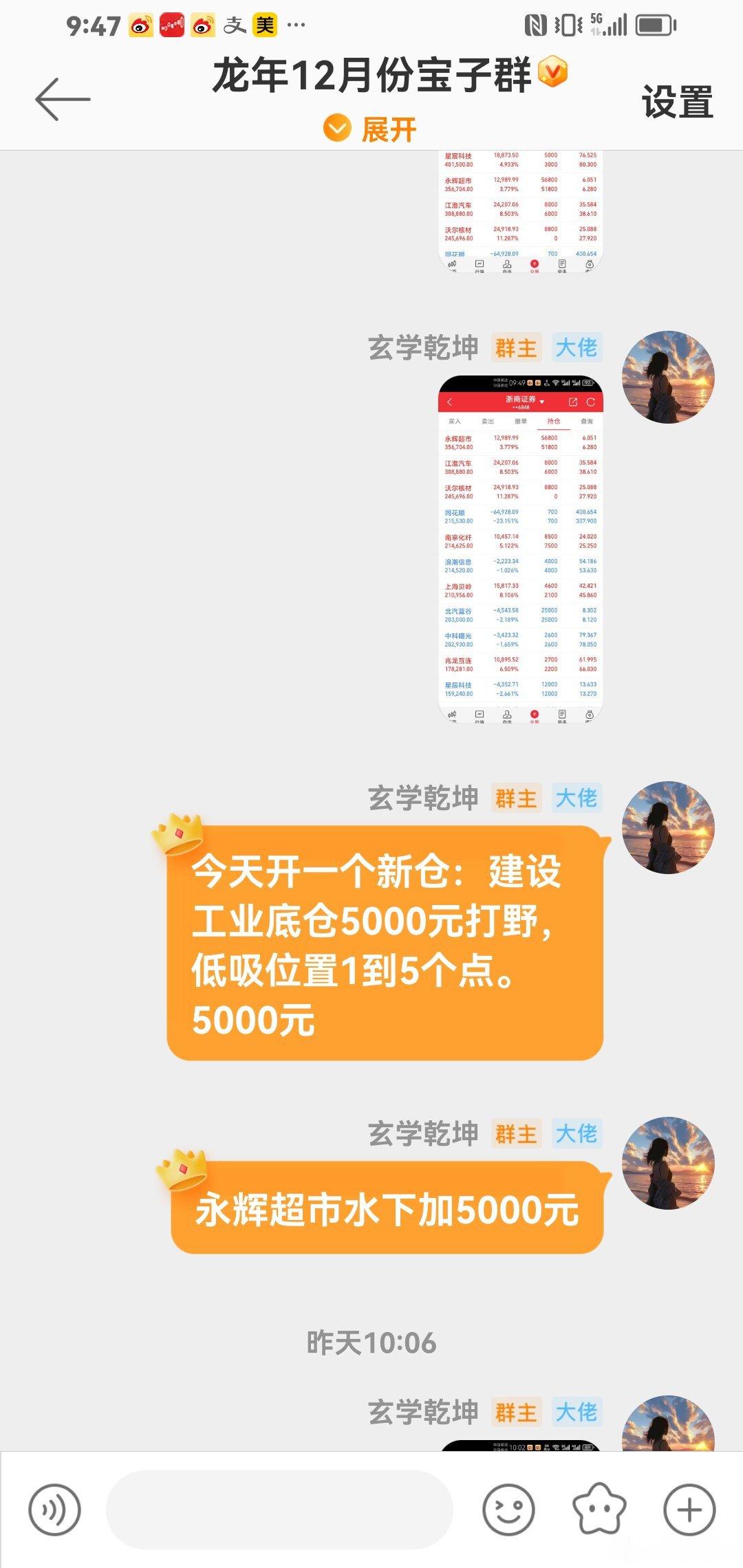 宝子群：建设工业涨停盈利啦。 