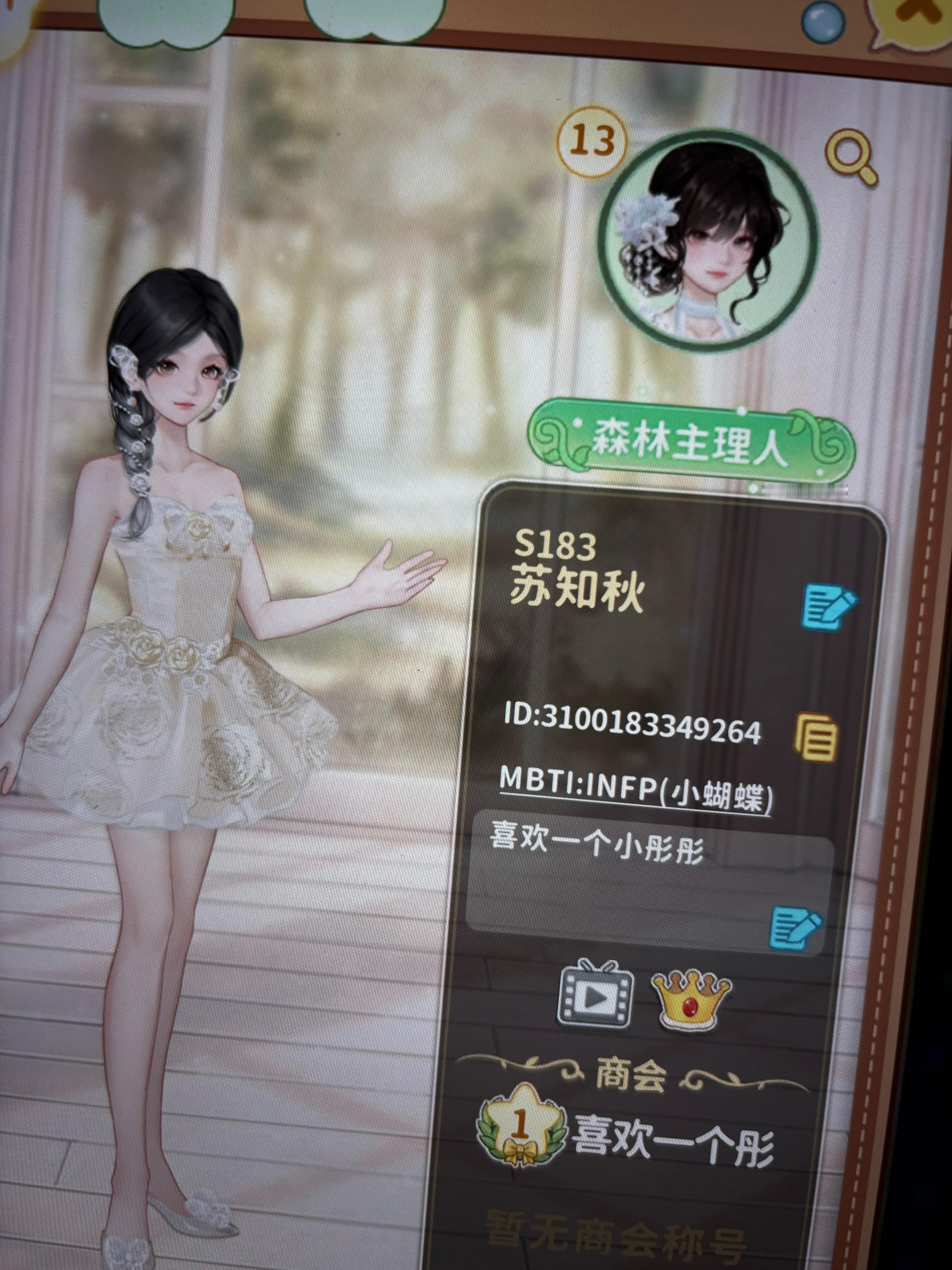 上瘾了来找我玩呀 