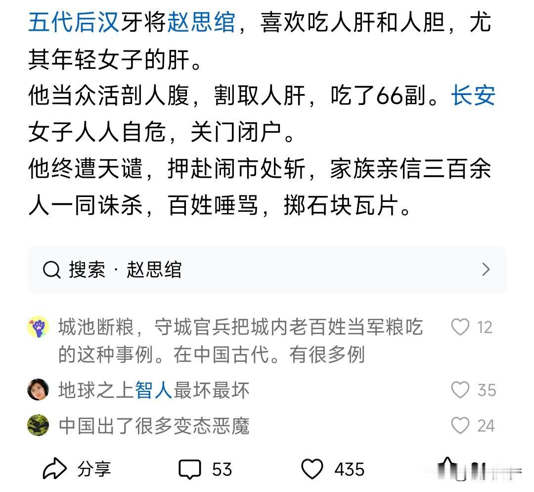 同样是乱世，五代十国残暴程度是远超其他时代的。
首先是农作物的改变。
唐代中晚期