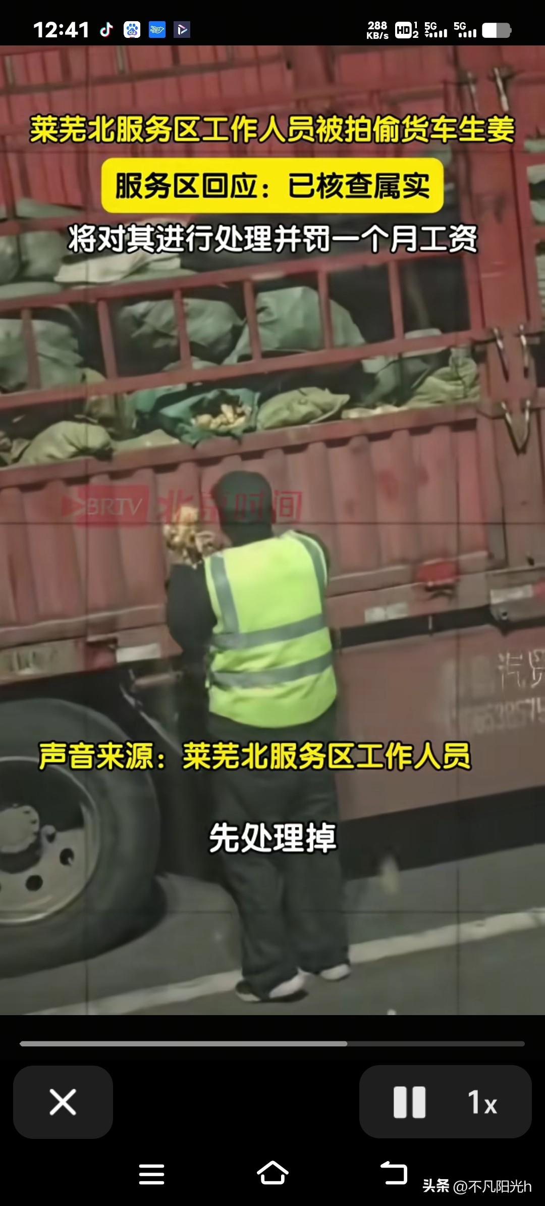 凌晨还敢偷东西放哨？山东高速服务区这俩保安操作也太敢了！监控全程拍下，网友都在说