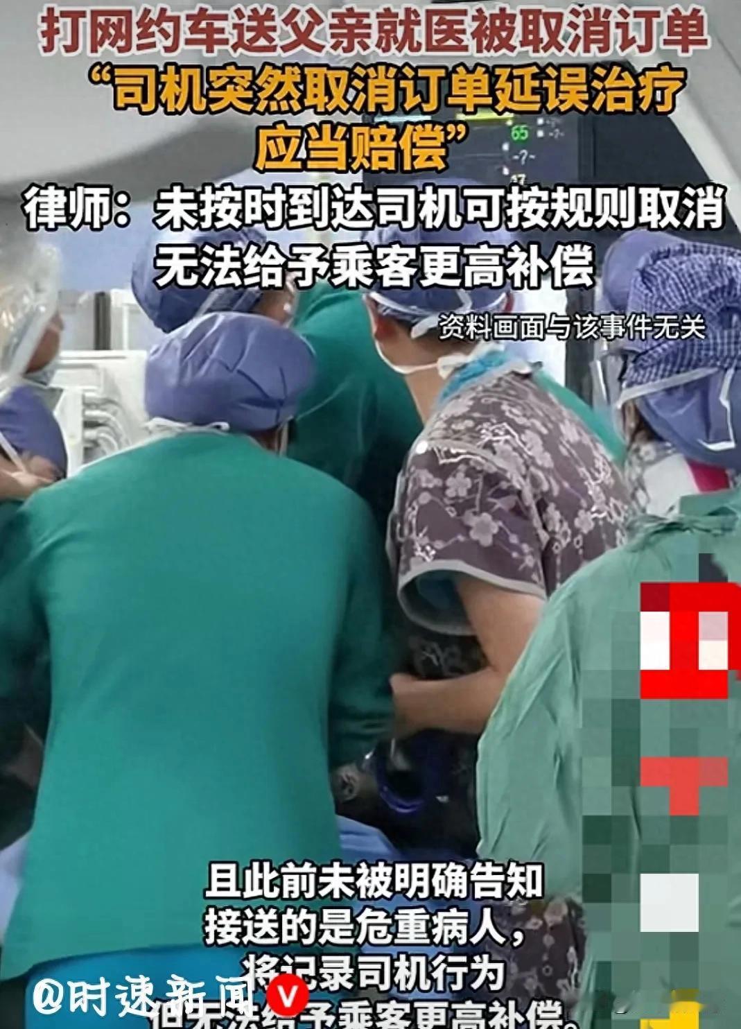 江西吉安，一男子父亲突发疾病，男子发现120到达需要十几分钟，他查看网约车，平台