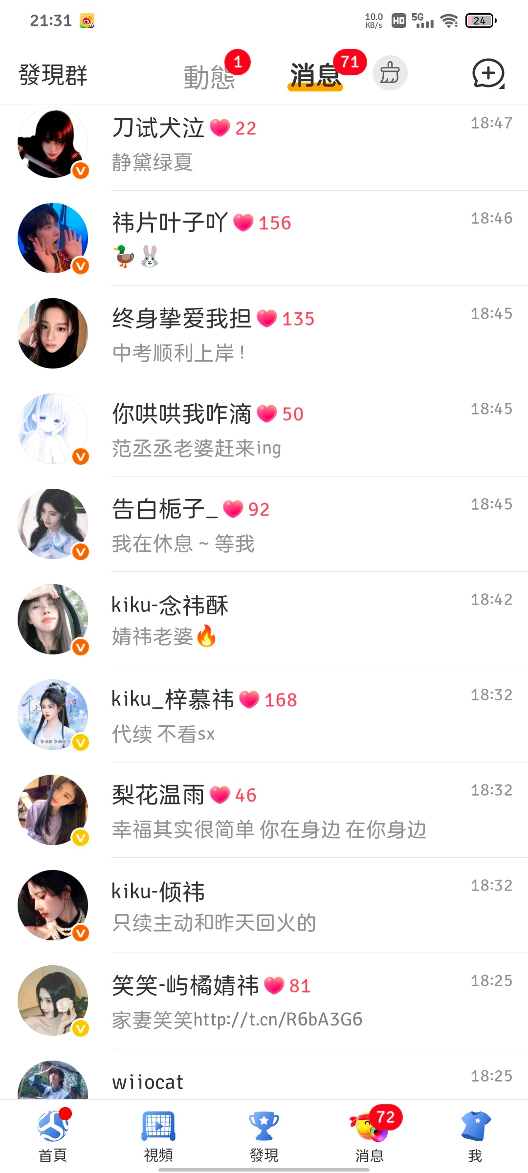 omg你吓到我了全都变成小心心了