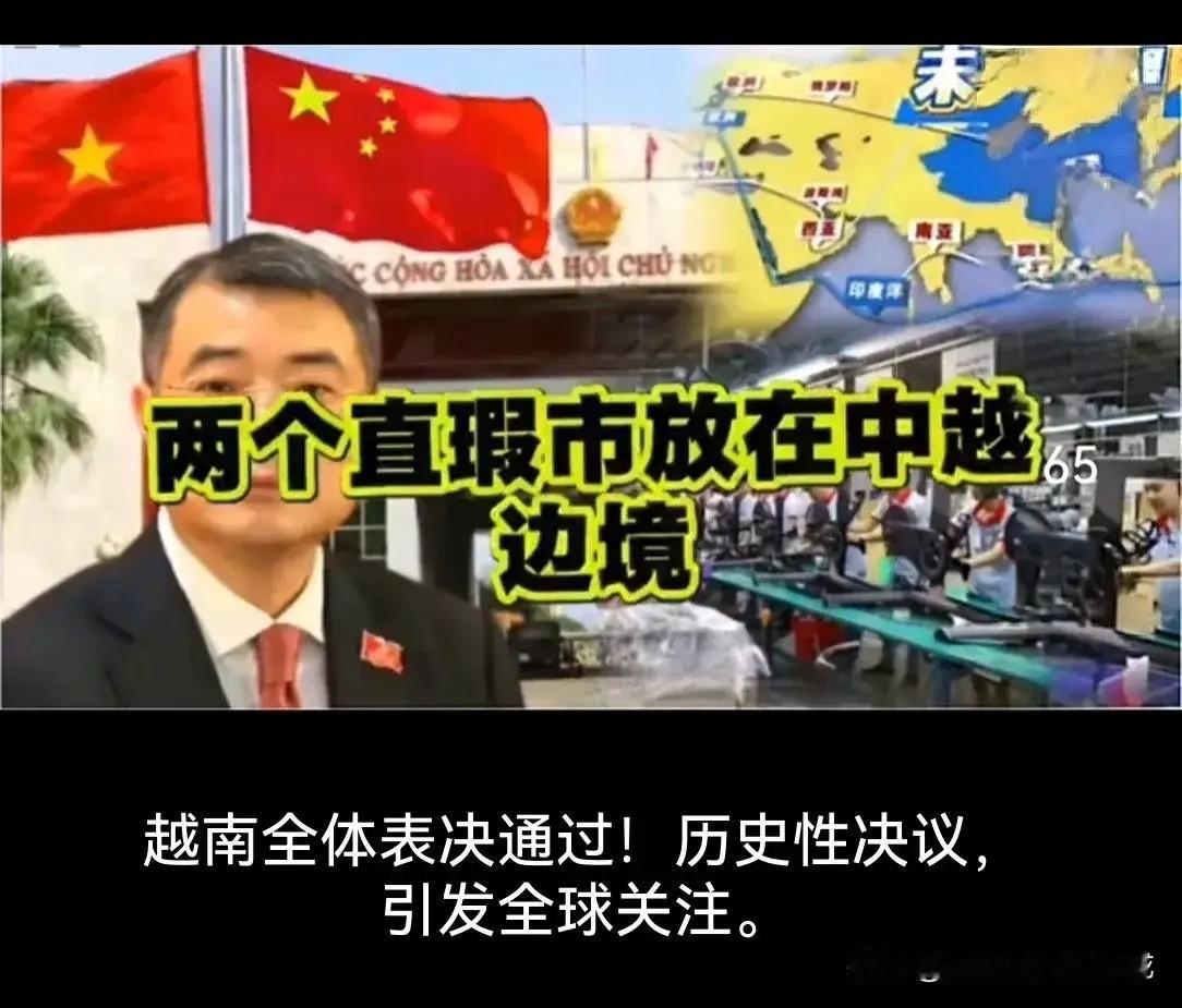 越南政府的决议实际上就是要扼杀广西平陆运河出海口。中国的企业绝对不能帮助越南完成