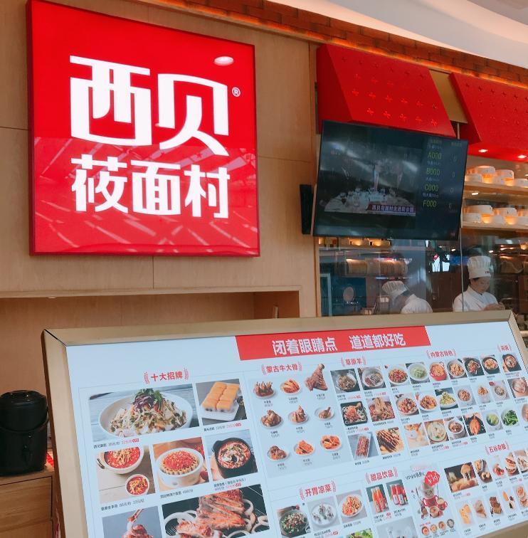 西贝被网友围殴这件事情，贾老板确实是够冤的。
其实矛盾之所以产生，主要是立场问题