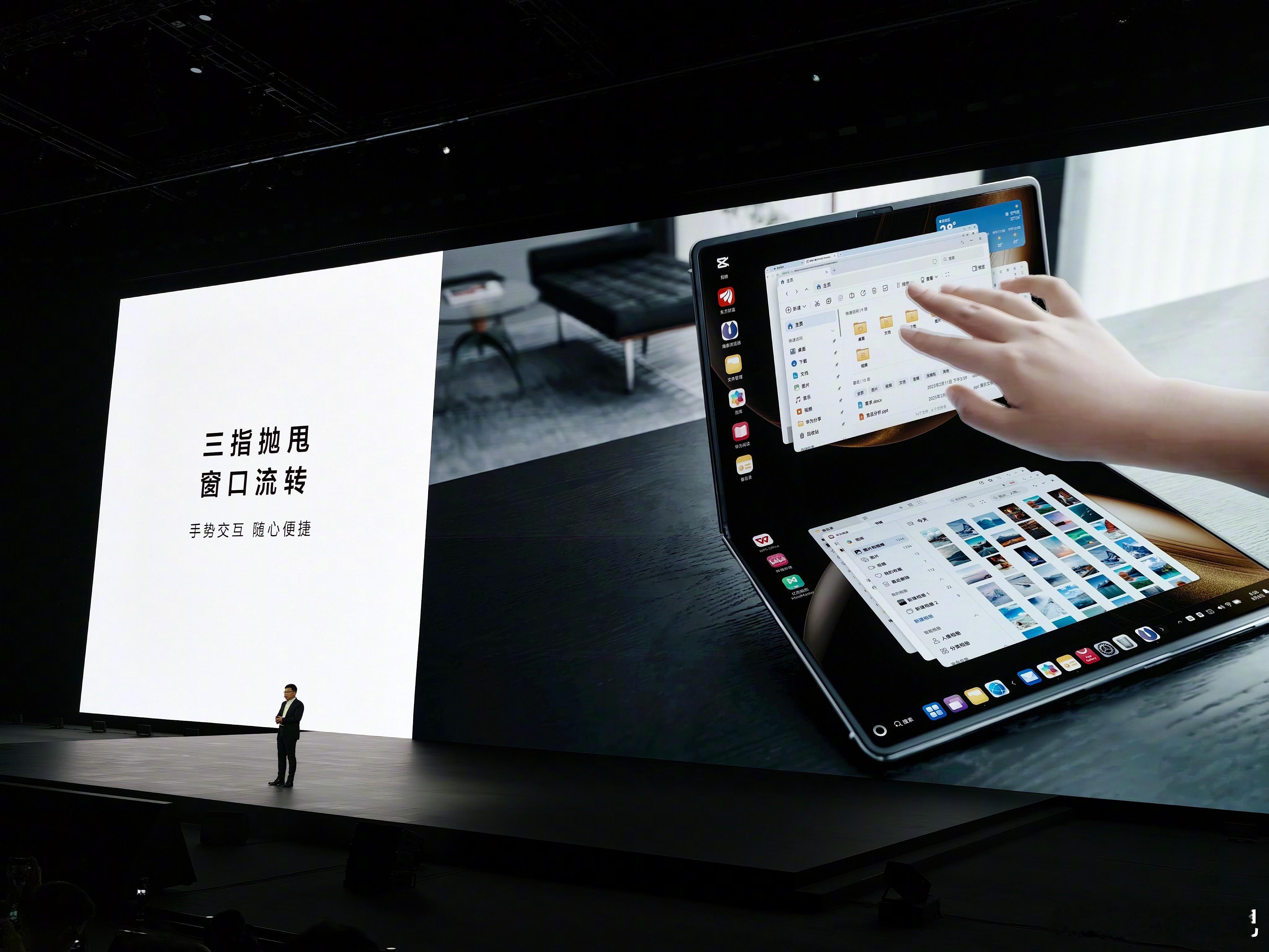 三指、五指、八指…华为 MateBook Fold 非凡大师这几个新交互太带感了