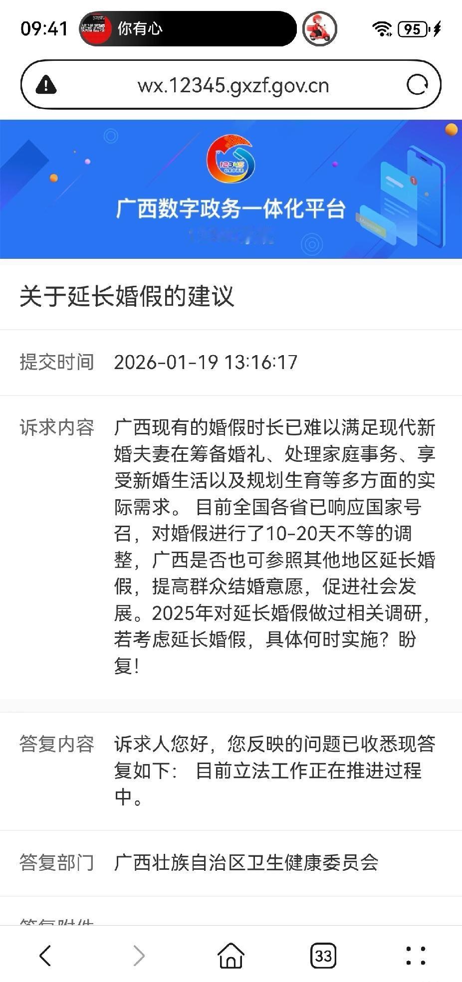广西婚假延长答复。

广东和广西差不多，哪怕没有婚假都会有人生孩子的，所以估计不