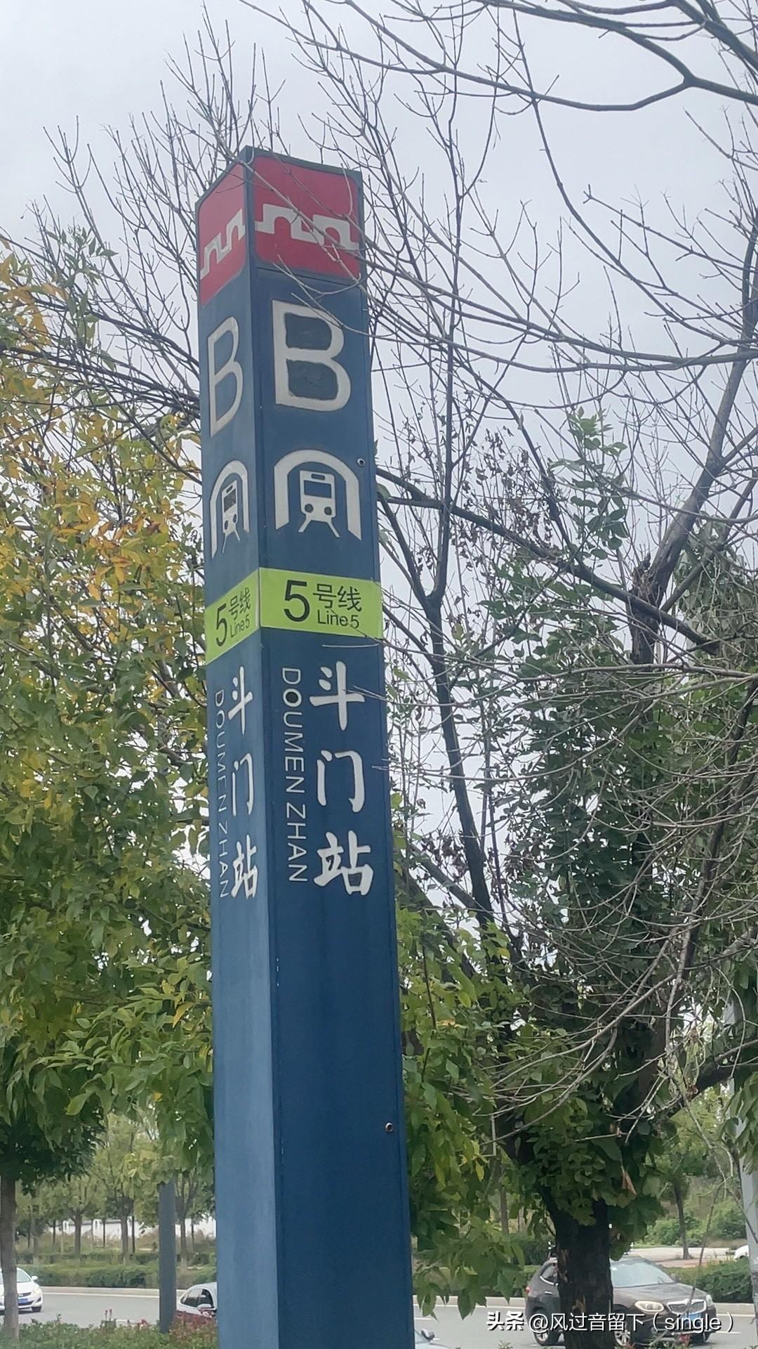 昨天下午和朋友在昆明池转了一圈，大概15公里！
昨天下午从斗门地铁站下来后，走到