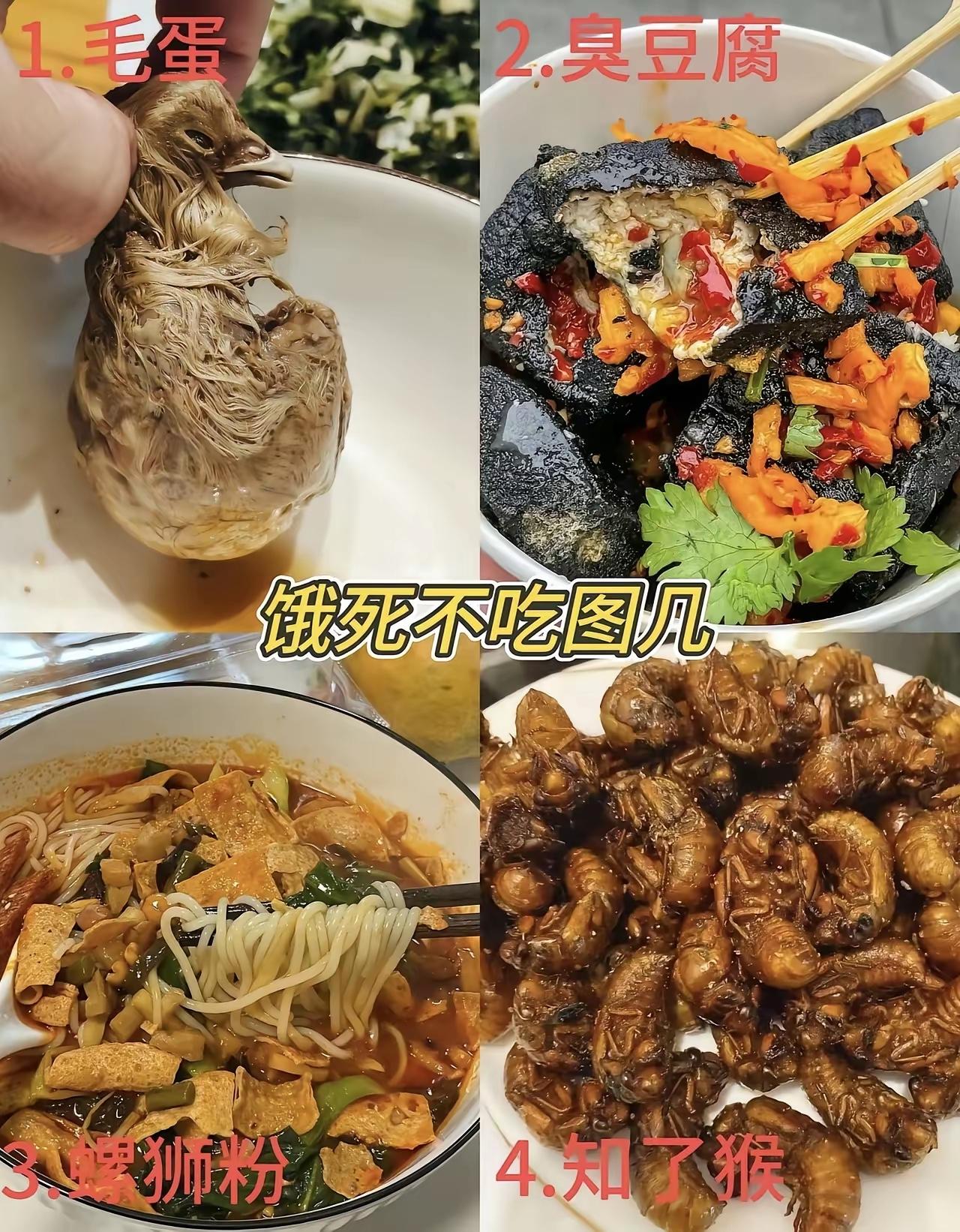 有些吃的确实难以下咽[捂脸]