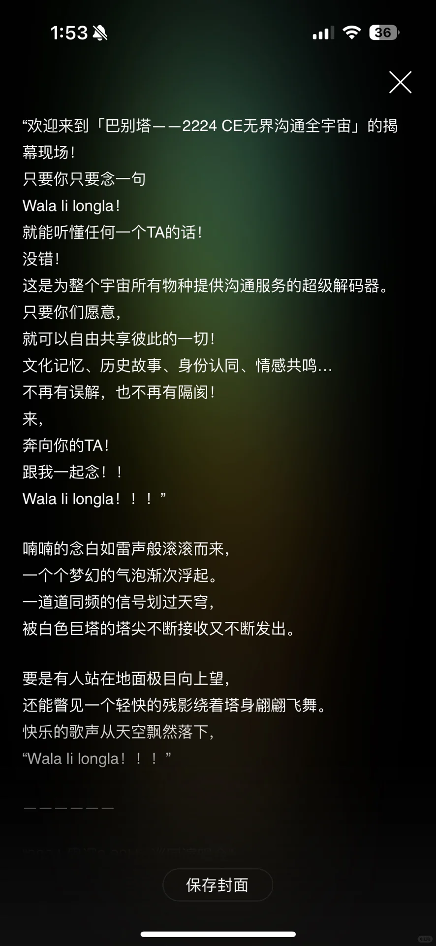 周深新歌｜缝合之后就Wala li longla