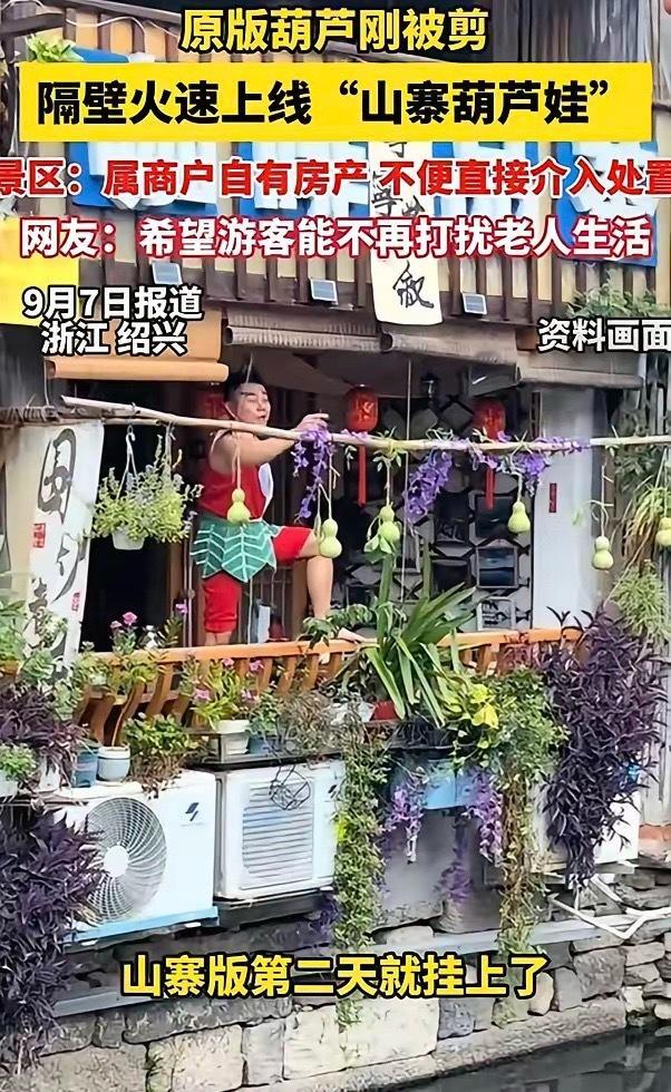 因为一个老爷爷窗口刚好涨了七个葫芦，就被称为葫芦娃爷爷，还有很多人去打卡这个故事