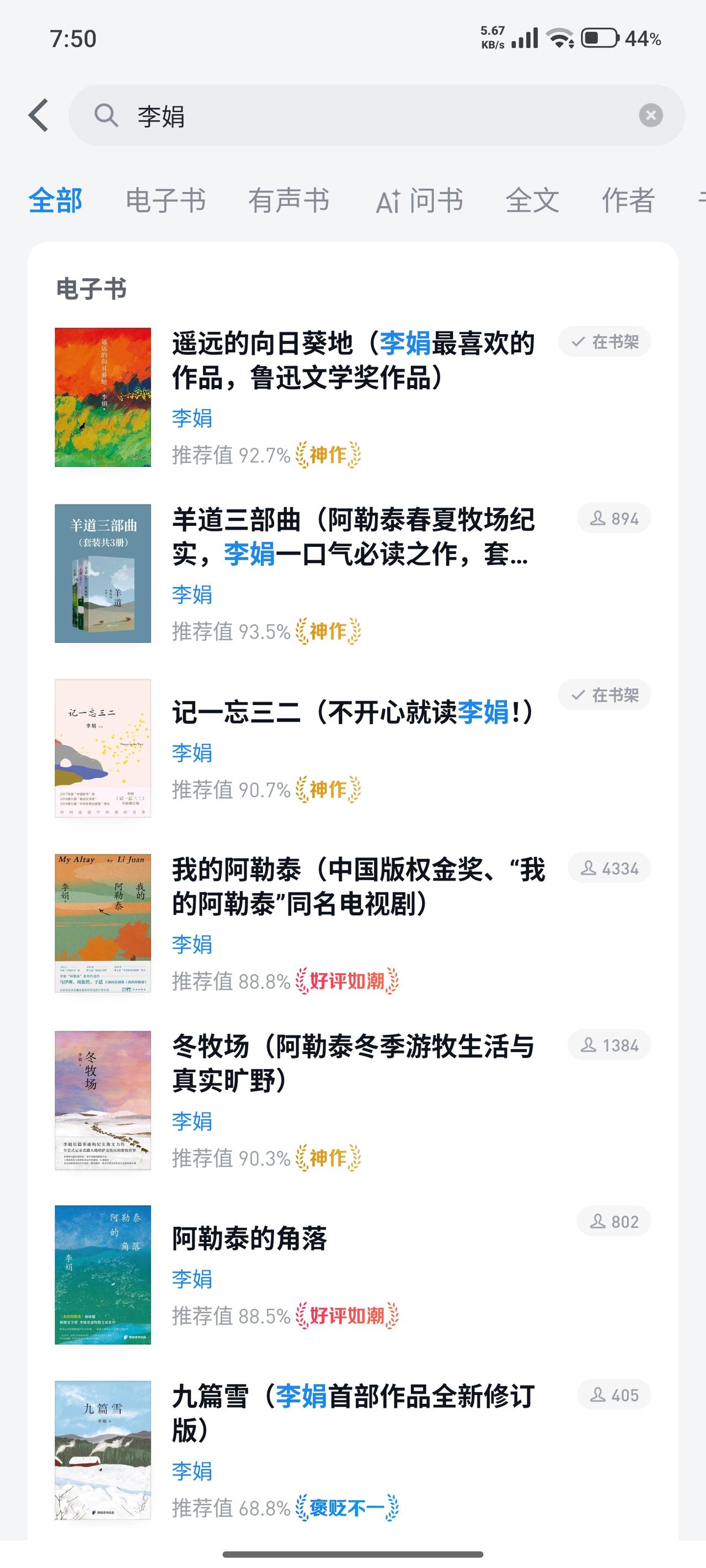 李娟，就是我的阿勒泰这本书的作者，带动了新疆旅游！
