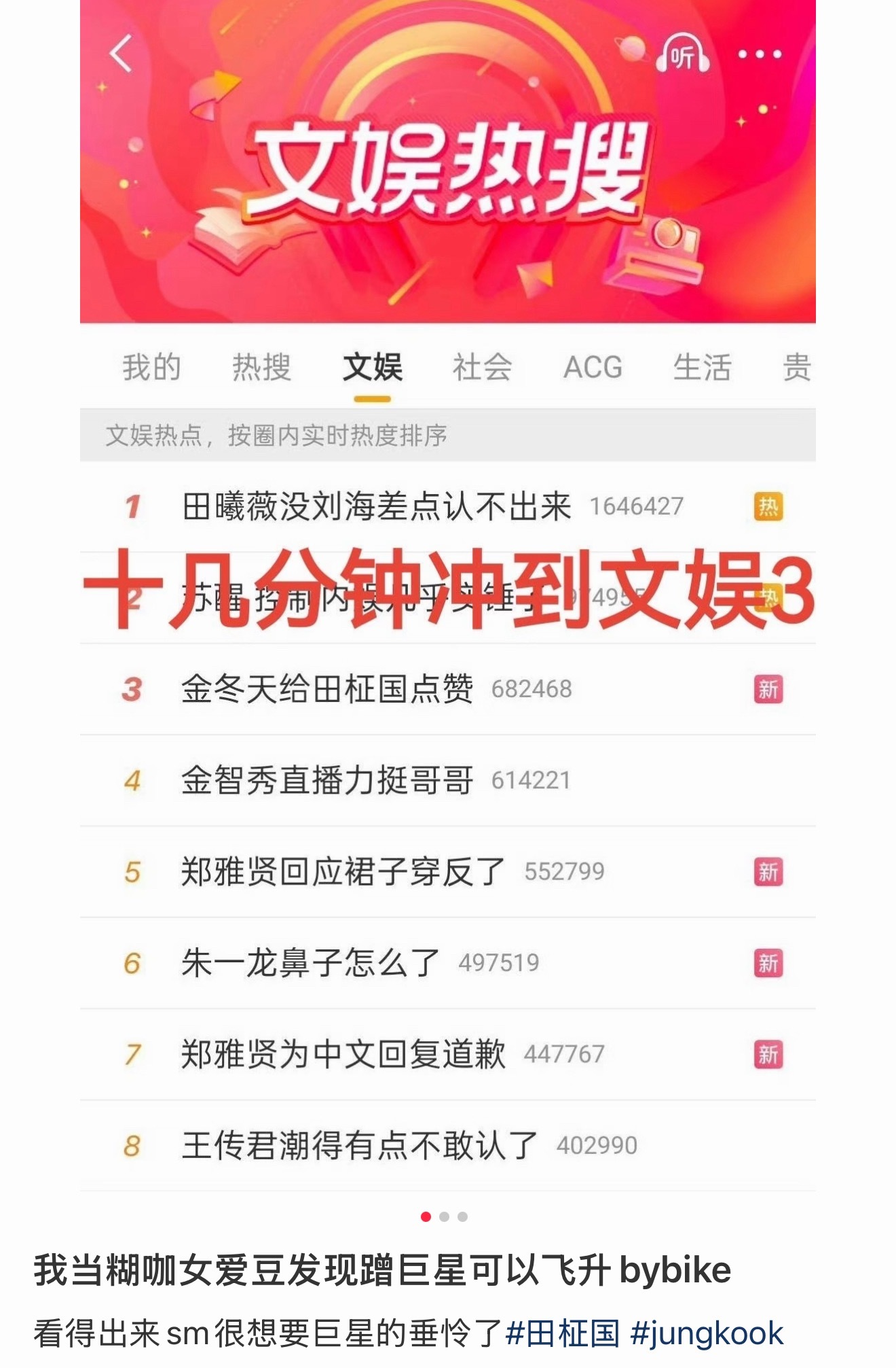 田柾国粉丝在xcpt安利金玟庭中🆘 