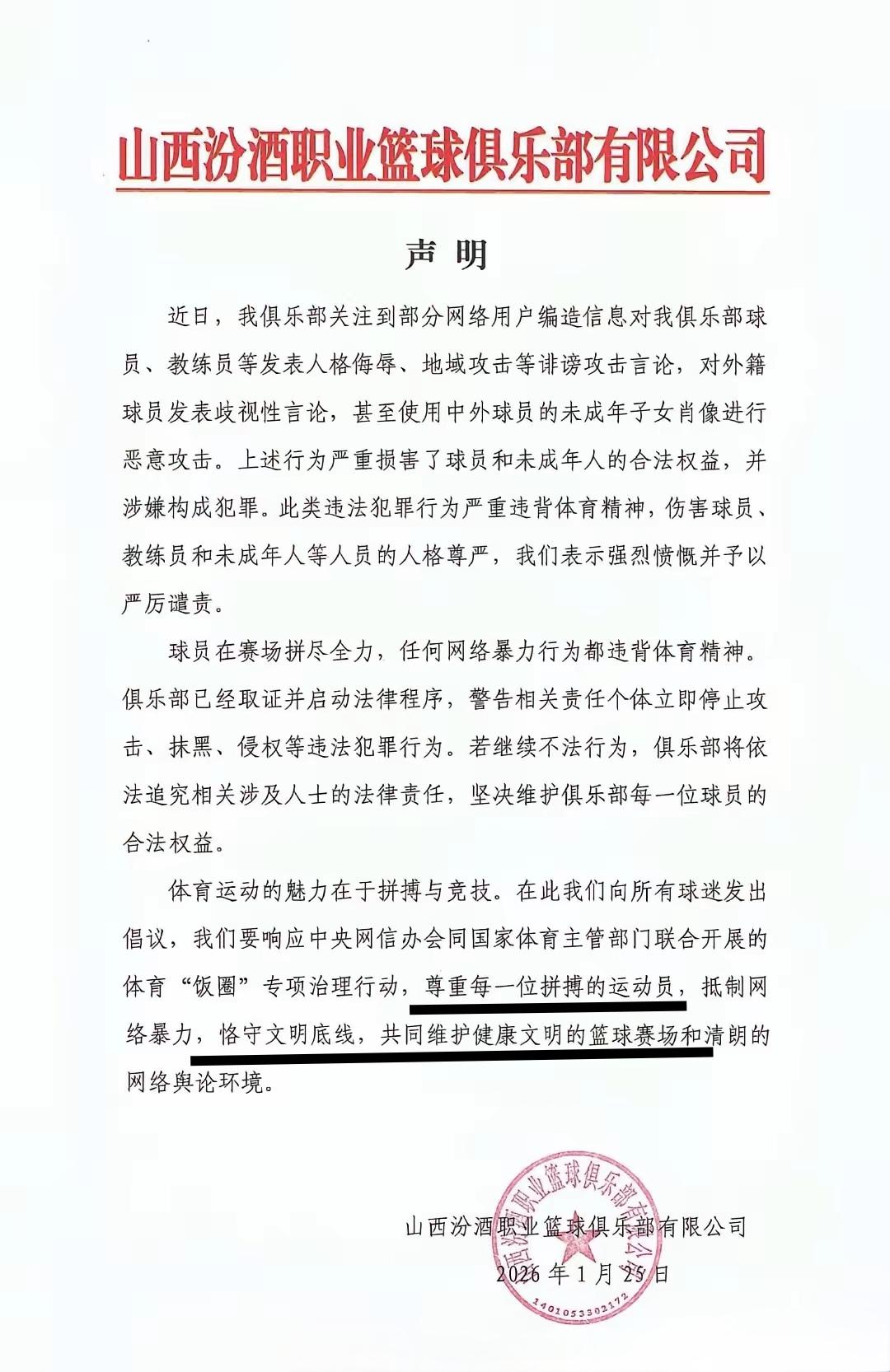 建议山西男篮没事儿别乱发一些有关文明之类的倡议，人贵在自知，因为打脸来得实在太快