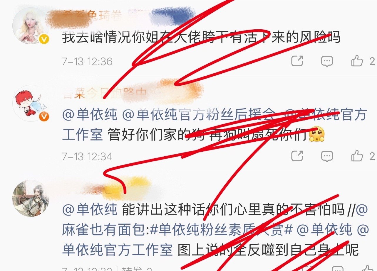 李荣浩fans素质大赏你们不会说的是要山4️⃣单依纯吧，说话之前有没有问问你家李