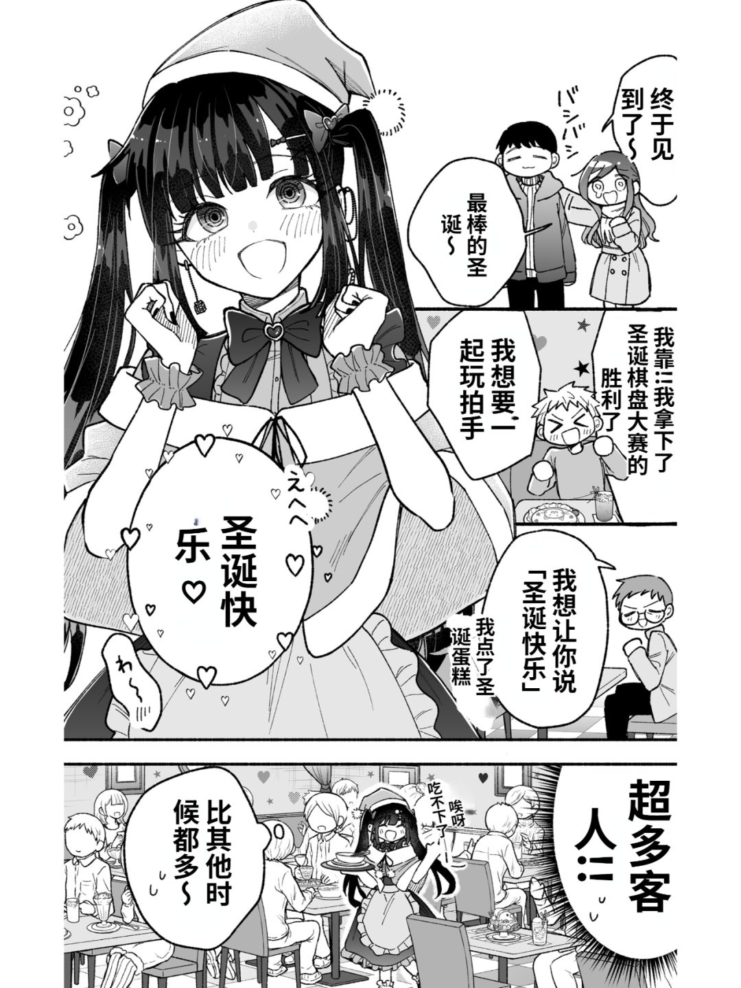 卡哇伊少女会遇见爱情吗16