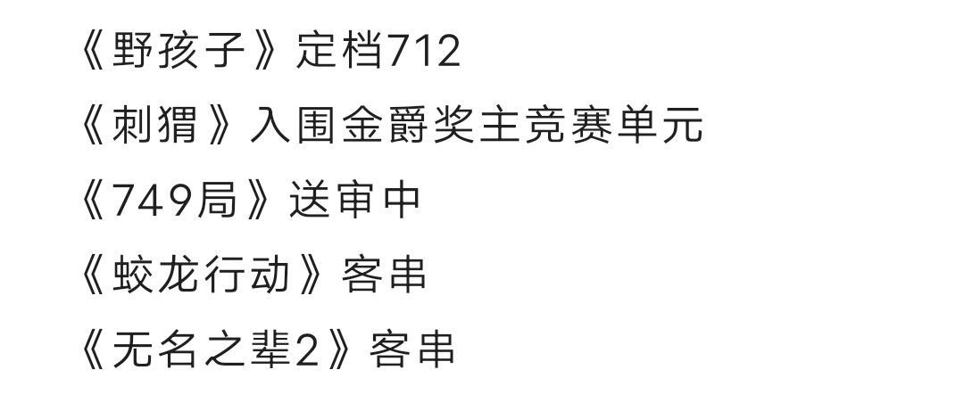 王俊凯现在有五部存货，他每次出现都是高质量营业，努力拍戏很少出现在大众视野，实绩